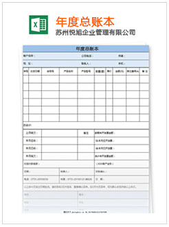 乐陵记账报税